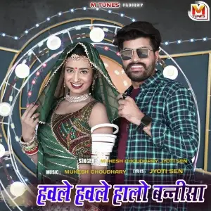 Havle Havle Halo Banni Sa image