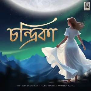Sondrika image
