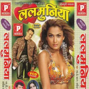 Lalmuniya Priyanka Bharti, Monu Raj
