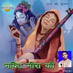 Bhakti Meera Ki image