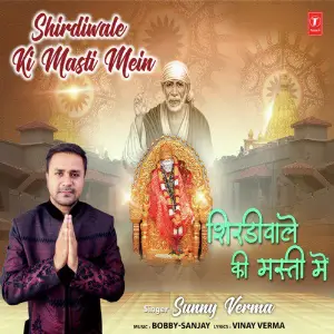 Shirdiwale Ki Masti Mein image
