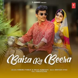 Baisa Ra Beera image