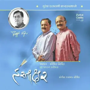 Hastakshar Vol 4 image