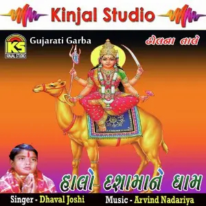 Halo Dashamane Dham image