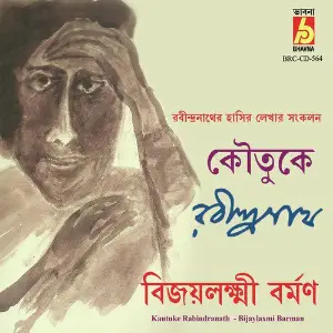 Kautuke Rabindranath image