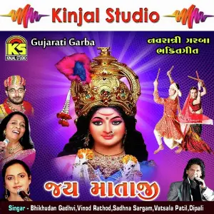 Jay Mataji Various Artists