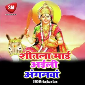 Shitala Mai Aaile Anganwa image