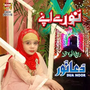 Meri Jhooli KO Bhar De Dua Noor