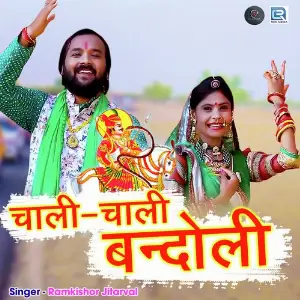 Chali Chali Bandoli image