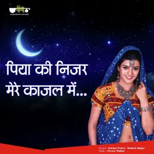 Chhup Jayee Re Chanda Badal Me Piya Ki Najar Mere Kajal Me image