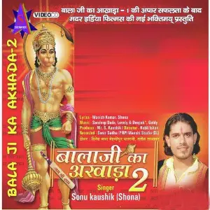 Balaji Ka Akhada Vol 2 Sonu Kaushik
