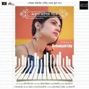 Meher Aali Debanjali Chatterjee