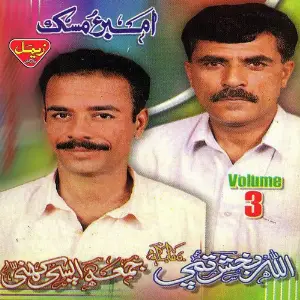 Ambar Musk, Vol. 3 image