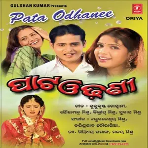 Pata Odhanee (Modern Songs) image