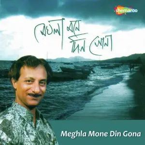 Meghla Mone Din Gona image
