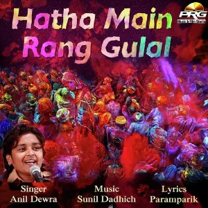 Hatha Main Rang Gulal image