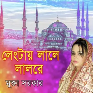 Lengtay Lale Lalre image