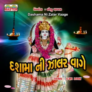 Dashama Ni Zalar Vaage image
