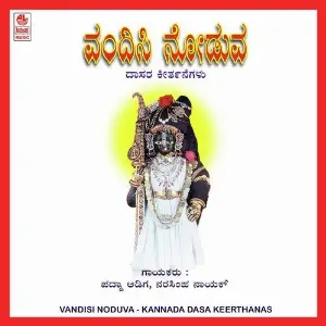 Vandisi Noduva image