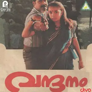 Vandanam Ouseppachan