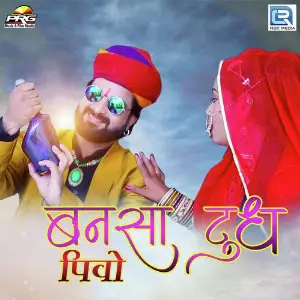 Bansa Dudh Pivo image