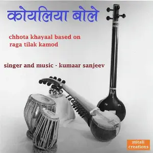Koyaliya Bole image