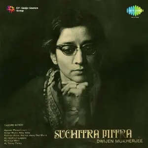 Suchitra Mukherjee Dwijen Mukherjee image