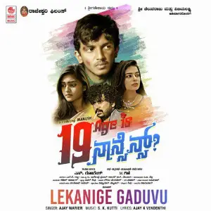 Lekanige Gaduvu (From 19 Age Is Nonsense) image