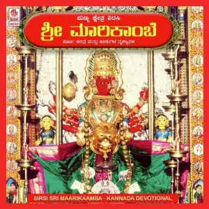 Sirsi Sri Maarikaamba image