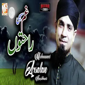 Gham Sabhi Rahaton - Single image