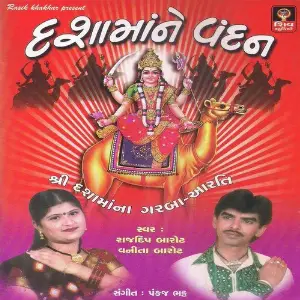 Dashaa Maa Ne Vandan image