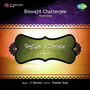 Modern Songs Of Biswajit Chatterjee image