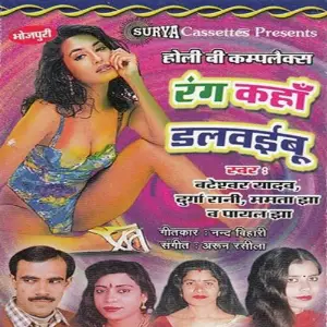 Rang Kahan Dalwaibu image