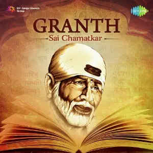 Granth - Sai Chamatkar Shailendra Bharti
