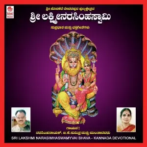 Sri Lakshminarasimhaswamy Vaibhava image