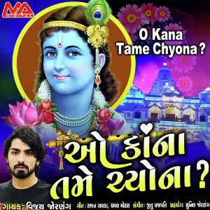 O Kona Tame Chyona image