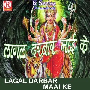 Lagal Darbar Maai Ke image