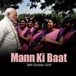 Mann Ki Baat - Oct. 2018 image