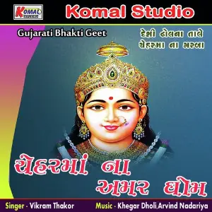 Cheharma Na Amer Dhom image