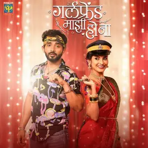 Girlfriend Majhi Ho Na image