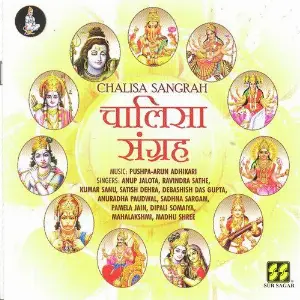 Chalisa Sangrah Various Artists