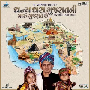 Dhanya Dhara Gujarat Ni - Maru Gujarat Chhe image