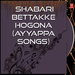 Shabari Bettakke Hogona (Ayyappa Songs) image