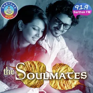 Romeo Juliet Humane Sagar