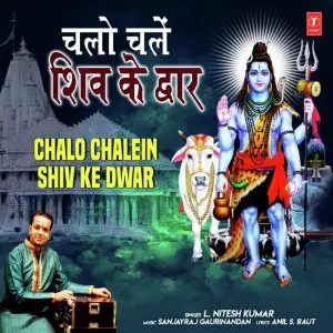 Chalo Chalein Shiv Ke Dwar image