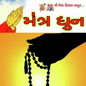 Aathamni Rat Shri Krishna Janam Parvprakash Saloni Thakor