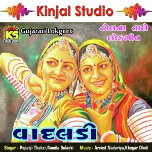 Vadaldi Lockgeet image