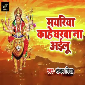 Aai Rath Sawar Sanjay Mishra