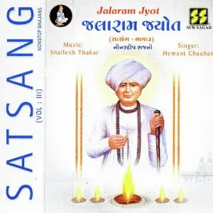 Jalaram Jyot (Satsang Vol 3) image