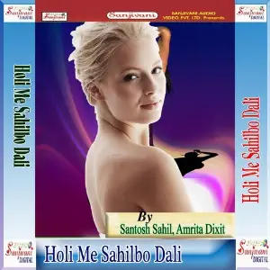Holi Me Sahilbo Dali image